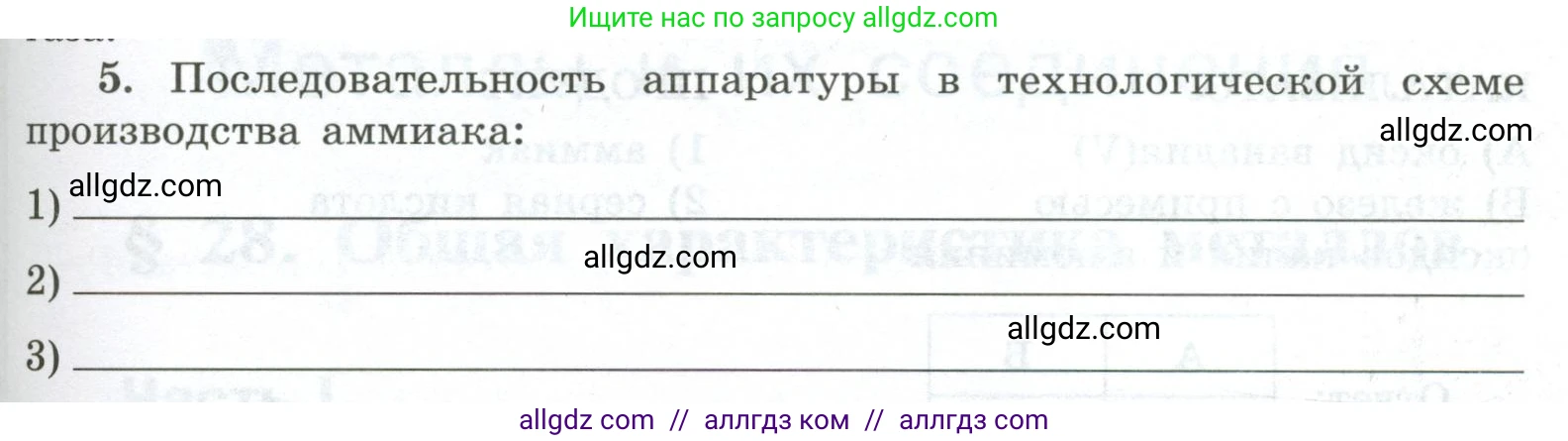Химия, 9 класс рабочая тетрадь, авторы: Габриелян Олег Саргисович, Сладков Сергей Анатольевич, Остроумов Игорь Геннадьевич, издательство Просвещение, Москва, 2023, белого цвета, страница 111, номер 5, Условие