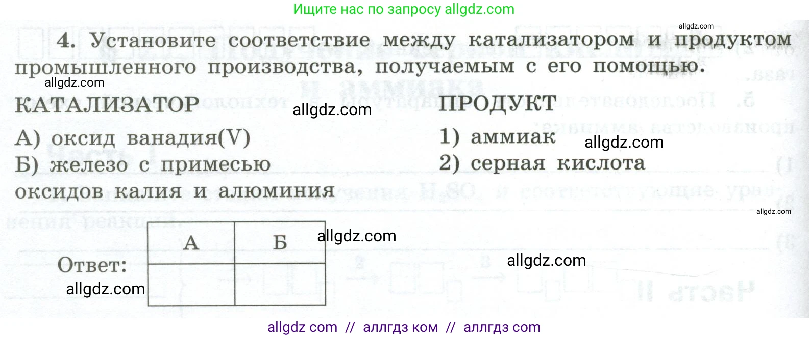Химия, 9 класс рабочая тетрадь, авторы: Габриелян Олег Саргисович, Сладков Сергей Анатольевич, Остроумов Игорь Геннадьевич, издательство Просвещение, Москва, 2023, белого цвета, страница 112, номер 4, Условие