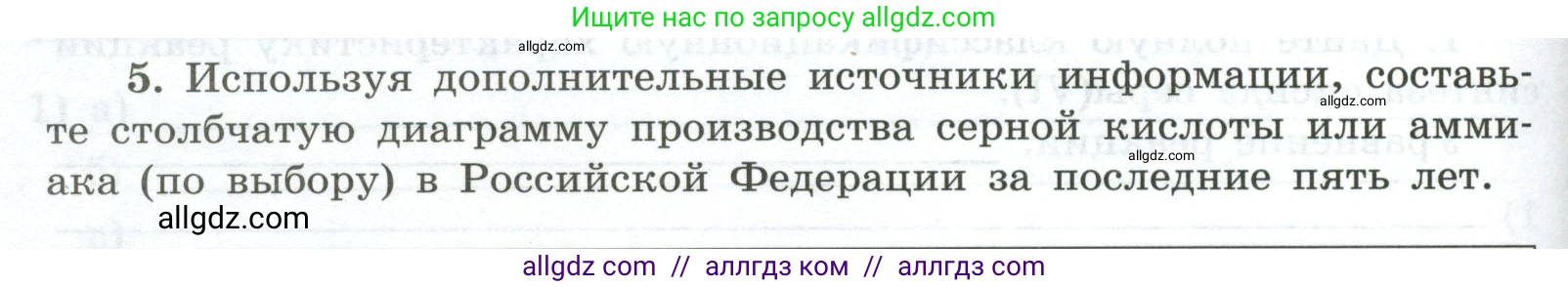 Химия, 9 класс рабочая тетрадь, авторы: Габриелян Олег Саргисович, Сладков Сергей Анатольевич, Остроумов Игорь Геннадьевич, издательство Просвещение, Москва, 2023, белого цвета, страница 112, номер 5, Условие