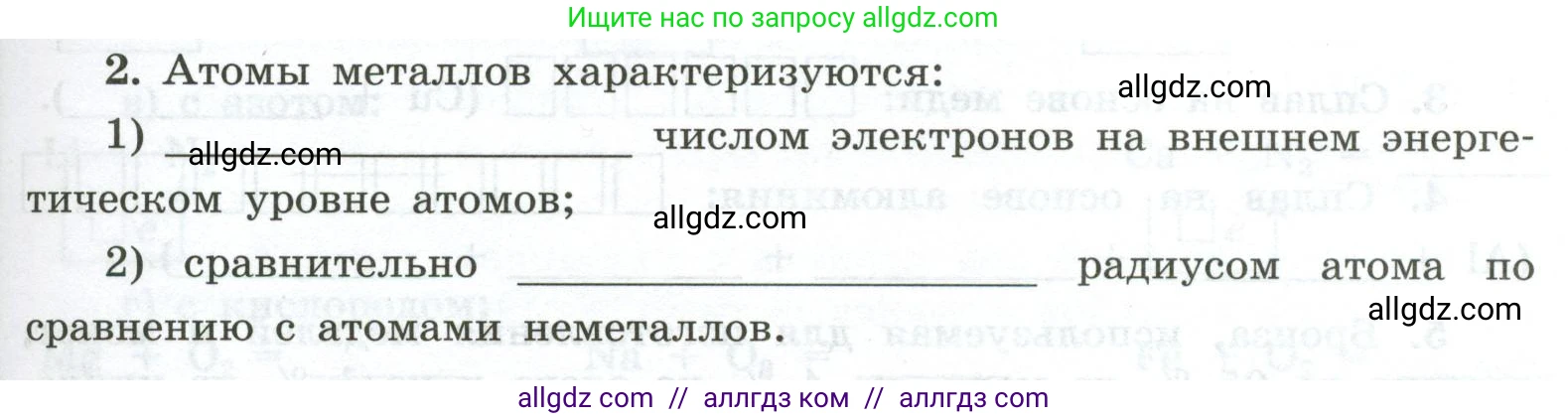 Химия, 9 класс рабочая тетрадь, авторы: Габриелян Олег Саргисович, Сладков Сергей Анатольевич, Остроумов Игорь Геннадьевич, издательство Просвещение, Москва, 2023, белого цвета, страница 113, номер 2, Условие