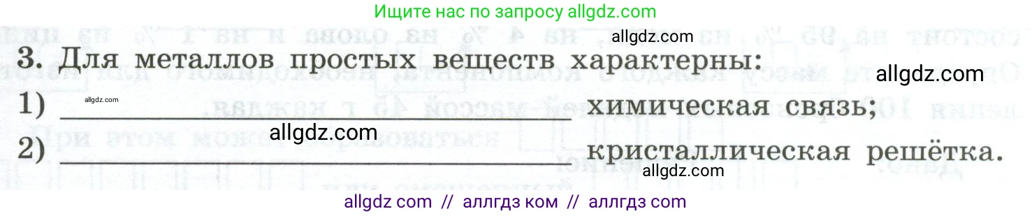 Химия, 9 класс рабочая тетрадь, авторы: Габриелян Олег Саргисович, Сладков Сергей Анатольевич, Остроумов Игорь Геннадьевич, издательство Просвещение, Москва, 2023, белого цвета, страница 113, номер 3, Условие
