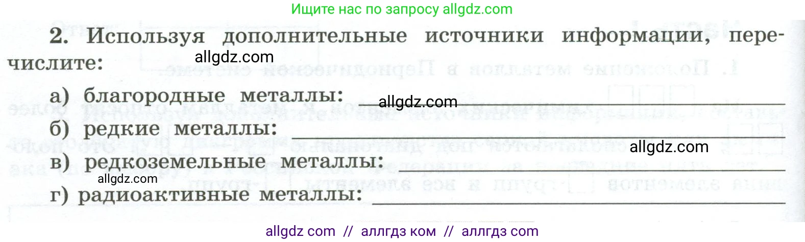 Химия, 9 класс рабочая тетрадь, авторы: Габриелян Олег Саргисович, Сладков Сергей Анатольевич, Остроумов Игорь Геннадьевич, издательство Просвещение, Москва, 2023, белого цвета, страница 114, номер 2, Условие