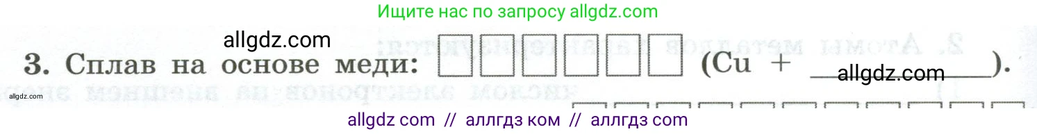 Химия, 9 класс рабочая тетрадь, авторы: Габриелян Олег Саргисович, Сладков Сергей Анатольевич, Остроумов Игорь Геннадьевич, издательство Просвещение, Москва, 2023, белого цвета, страница 114, номер 3, Условие