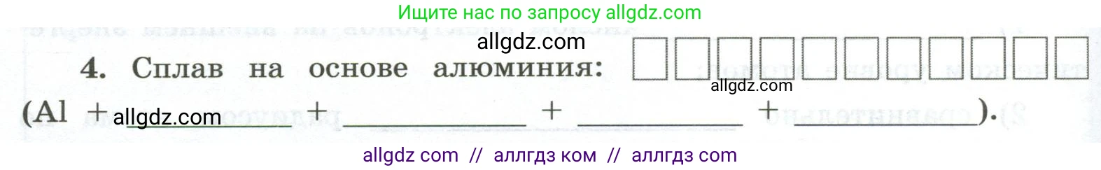 Химия, 9 класс рабочая тетрадь, авторы: Габриелян Олег Саргисович, Сладков Сергей Анатольевич, Остроумов Игорь Геннадьевич, издательство Просвещение, Москва, 2023, белого цвета, страница 114, номер 4, Условие