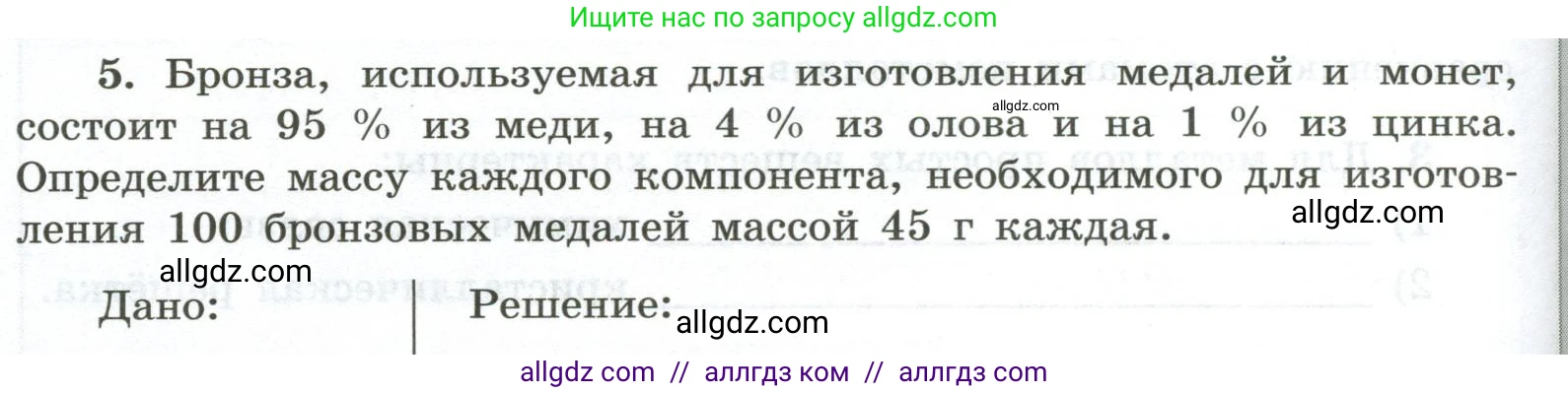 Химия, 9 класс рабочая тетрадь, авторы: Габриелян Олег Саргисович, Сладков Сергей Анатольевич, Остроумов Игорь Геннадьевич, издательство Просвещение, Москва, 2023, белого цвета, страница 114, номер 5, Условие