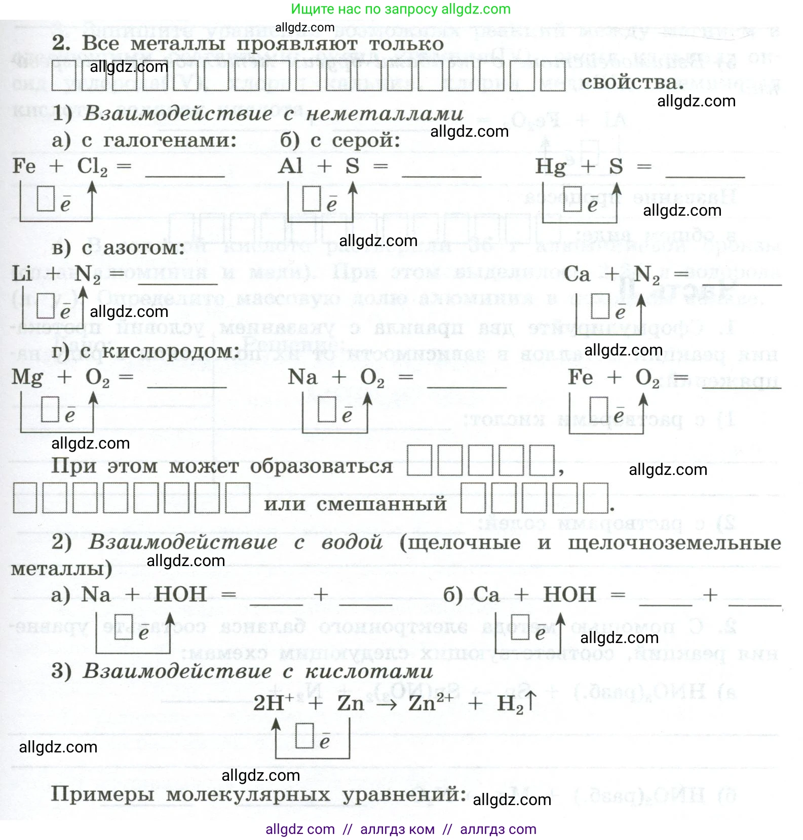 Химия, 9 класс рабочая тетрадь, авторы: Габриелян Олег Саргисович, Сладков Сергей Анатольевич, Остроумов Игорь Геннадьевич, издательство Просвещение, Москва, 2023, белого цвета, страница 115, номер 2, Условие