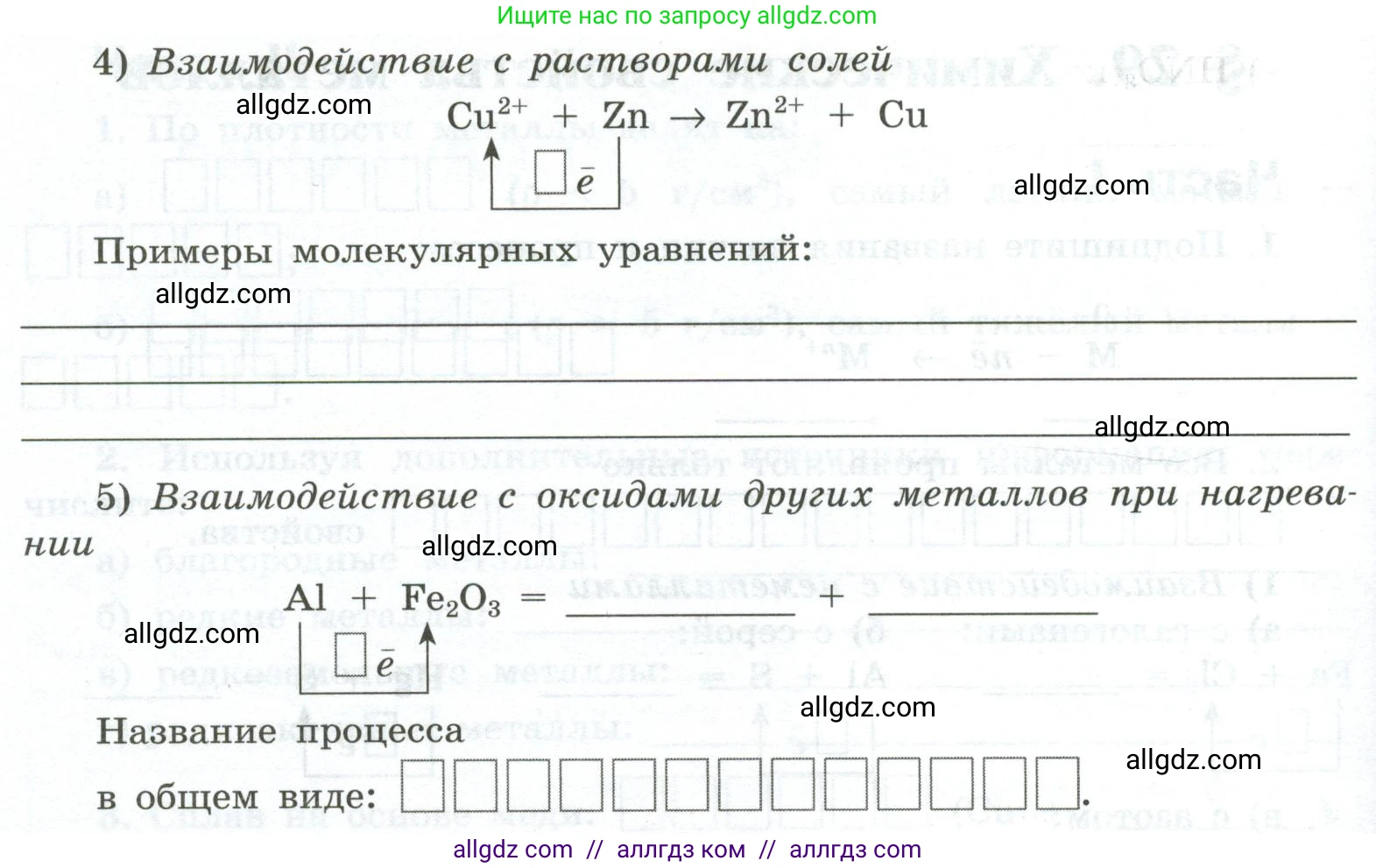 Химия, 9 класс рабочая тетрадь, авторы: Габриелян Олег Саргисович, Сладков Сергей Анатольевич, Остроумов Игорь Геннадьевич, издательство Просвещение, Москва, 2023, белого цвета, страница 115, номер 2, Условие (продолжение 2)