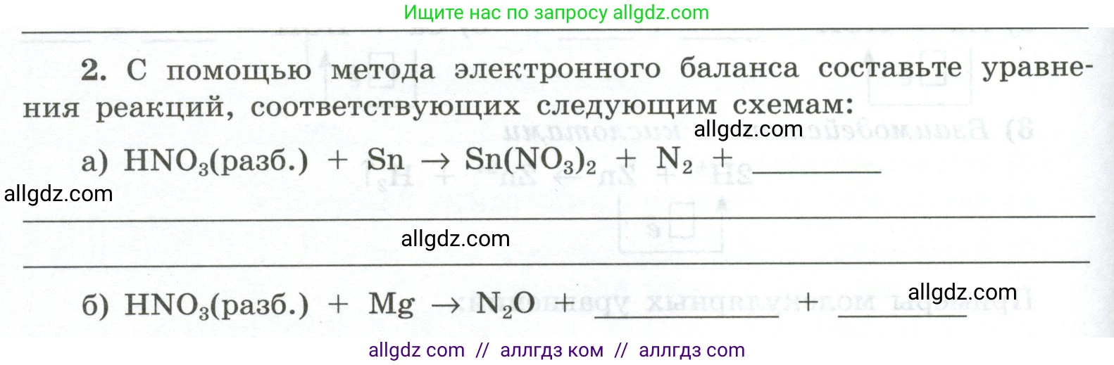 Химия, 9 класс рабочая тетрадь, авторы: Габриелян Олег Саргисович, Сладков Сергей Анатольевич, Остроумов Игорь Геннадьевич, издательство Просвещение, Москва, 2023, белого цвета, страница 116, номер 2, Условие