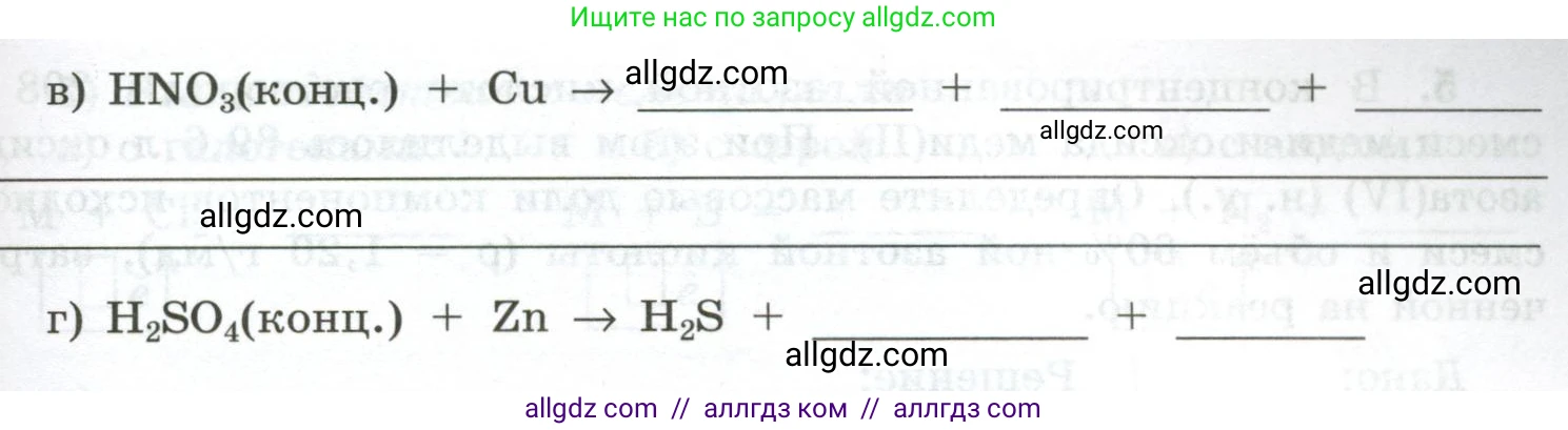 Химия, 9 класс рабочая тетрадь, авторы: Габриелян Олег Саргисович, Сладков Сергей Анатольевич, Остроумов Игорь Геннадьевич, издательство Просвещение, Москва, 2023, белого цвета, страница 116, номер 2, Условие (продолжение 2)