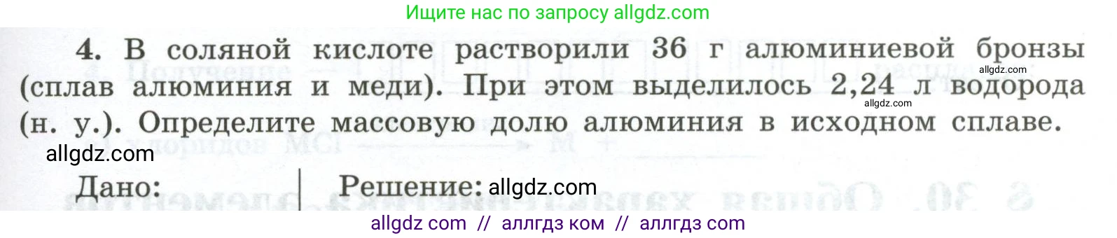Химия, 9 класс рабочая тетрадь, авторы: Габриелян Олег Саргисович, Сладков Сергей Анатольевич, Остроумов Игорь Геннадьевич, издательство Просвещение, Москва, 2023, белого цвета, страница 117, номер 4, Условие