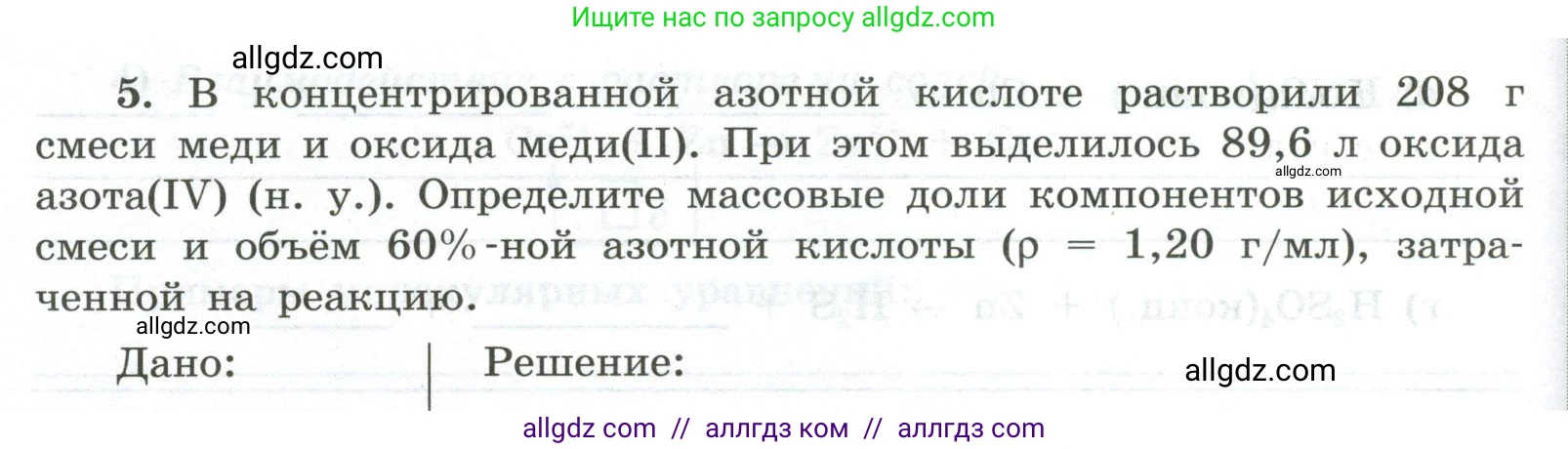 Химия, 9 класс рабочая тетрадь, авторы: Габриелян Олег Саргисович, Сладков Сергей Анатольевич, Остроумов Игорь Геннадьевич, издательство Просвещение, Москва, 2023, белого цвета, страница 118, номер 5, Условие