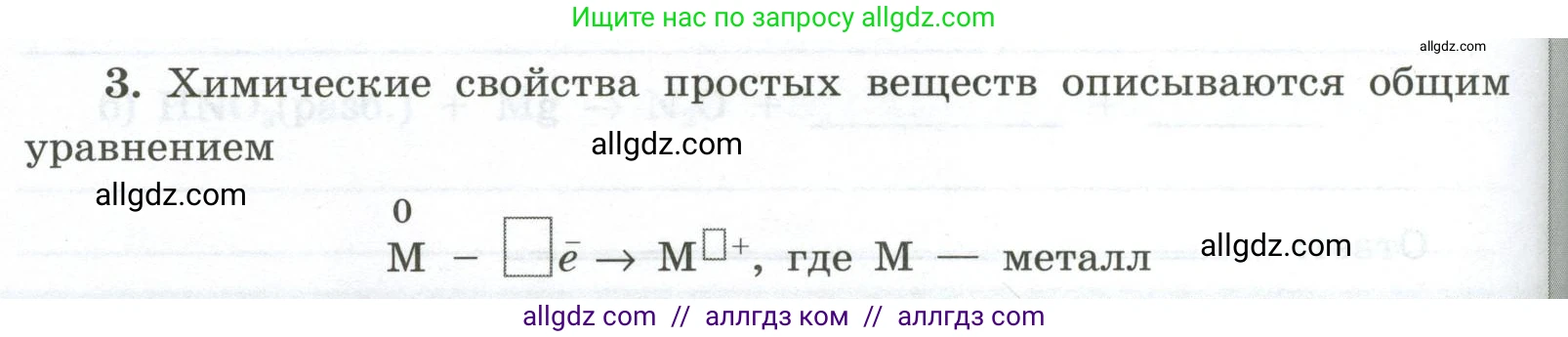 Химия, 9 класс рабочая тетрадь, авторы: Габриелян Олег Саргисович, Сладков Сергей Анатольевич, Остроумов Игорь Геннадьевич, издательство Просвещение, Москва, 2023, белого цвета, страница 118, номер 3, Условие