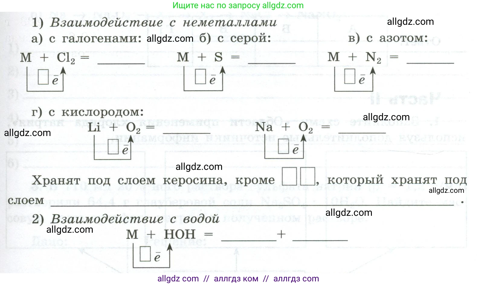 Химия, 9 класс рабочая тетрадь, авторы: Габриелян Олег Саргисович, Сладков Сергей Анатольевич, Остроумов Игорь Геннадьевич, издательство Просвещение, Москва, 2023, белого цвета, страница 118, номер 3, Условие (продолжение 2)