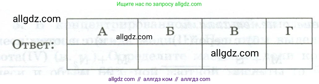 Химия, 9 класс рабочая тетрадь, авторы: Габриелян Олег Саргисович, Сладков Сергей Анатольевич, Остроумов Игорь Геннадьевич, издательство Просвещение, Москва, 2023, белого цвета, страница 119, номер 7, Условие (продолжение 2)
