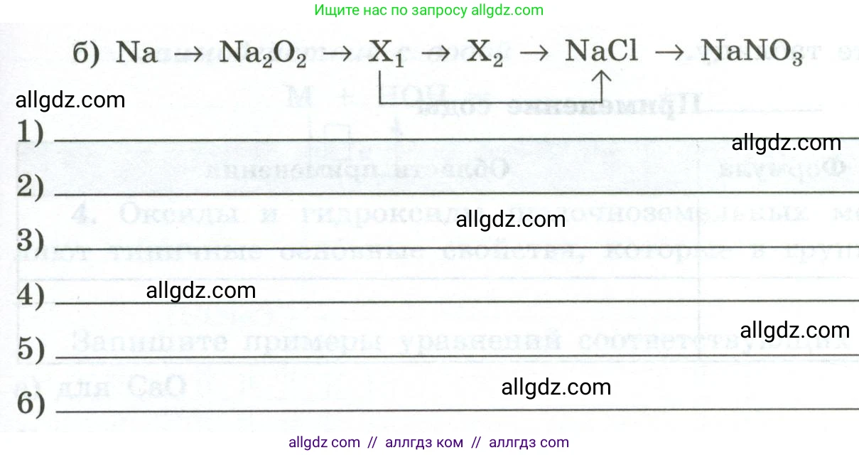 Химия, 9 класс рабочая тетрадь, авторы: Габриелян Олег Саргисович, Сладков Сергей Анатольевич, Остроумов Игорь Геннадьевич, издательство Просвещение, Москва, 2023, белого цвета, страница 120, номер 2, Условие (продолжение 2)
