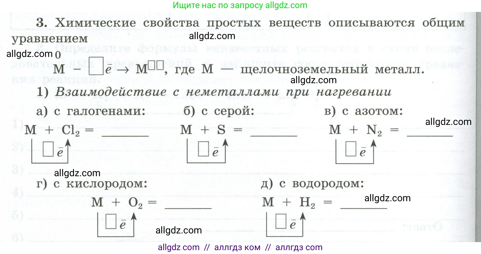 Химия, 9 класс рабочая тетрадь, авторы: Габриелян Олег Саргисович, Сладков Сергей Анатольевич, Остроумов Игорь Геннадьевич, издательство Просвещение, Москва, 2023, белого цвета, страница 122, номер 3, Условие