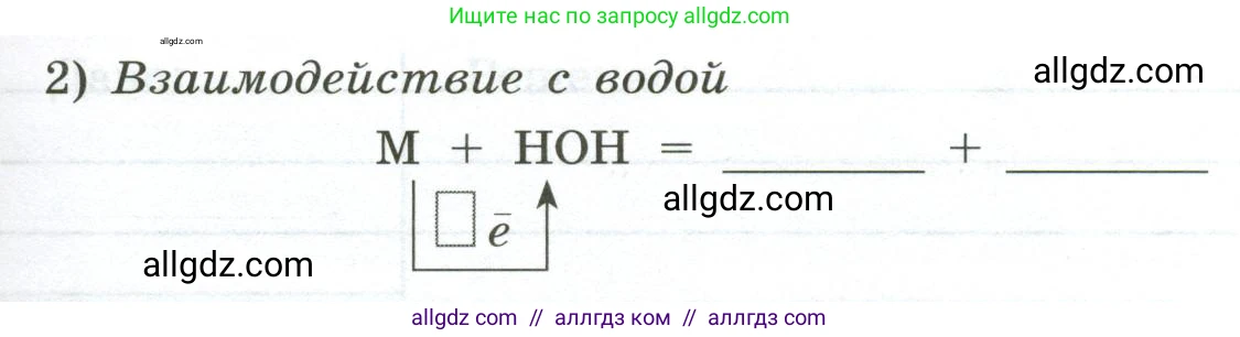 Химия, 9 класс рабочая тетрадь, авторы: Габриелян Олег Саргисович, Сладков Сергей Анатольевич, Остроумов Игорь Геннадьевич, издательство Просвещение, Москва, 2023, белого цвета, страница 122, номер 3, Условие (продолжение 2)