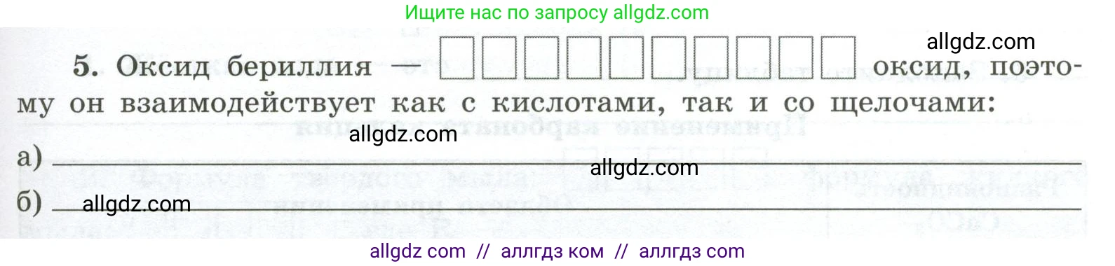 Химия, 9 класс рабочая тетрадь, авторы: Габриелян Олег Саргисович, Сладков Сергей Анатольевич, Остроумов Игорь Геннадьевич, издательство Просвещение, Москва, 2023, белого цвета, страница 123, номер 5, Условие