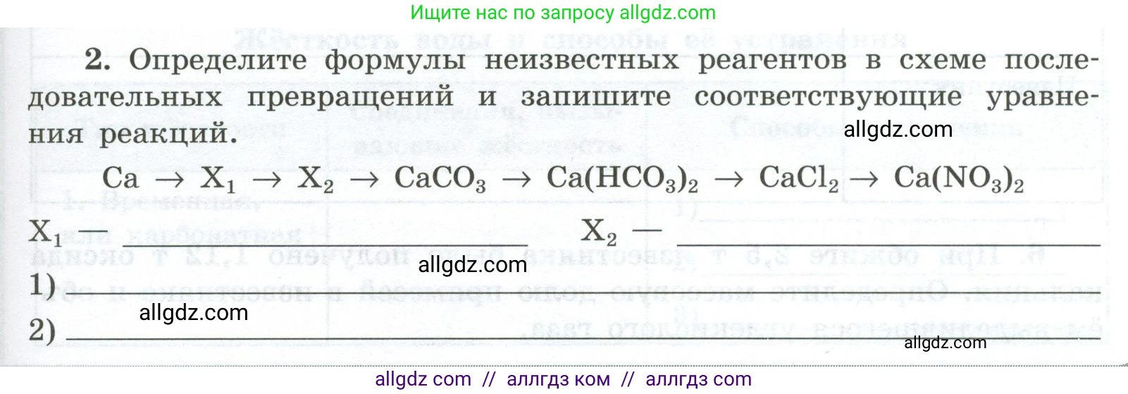 Химия, 9 класс рабочая тетрадь, авторы: Габриелян Олег Саргисович, Сладков Сергей Анатольевич, Остроумов Игорь Геннадьевич, издательство Просвещение, Москва, 2023, белого цвета, страница 123, номер 2, Условие