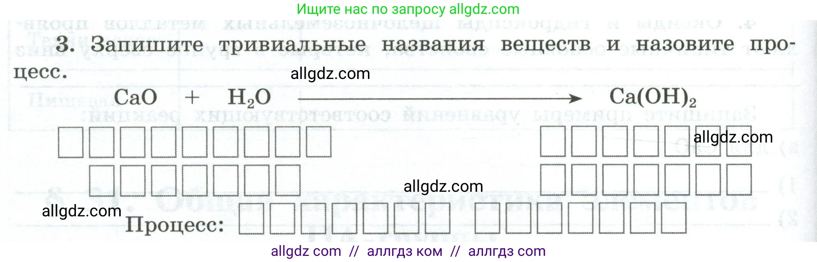 Химия, 9 класс рабочая тетрадь, авторы: Габриелян Олег Саргисович, Сладков Сергей Анатольевич, Остроумов Игорь Геннадьевич, издательство Просвещение, Москва, 2023, белого цвета, страница 124, номер 3, Условие