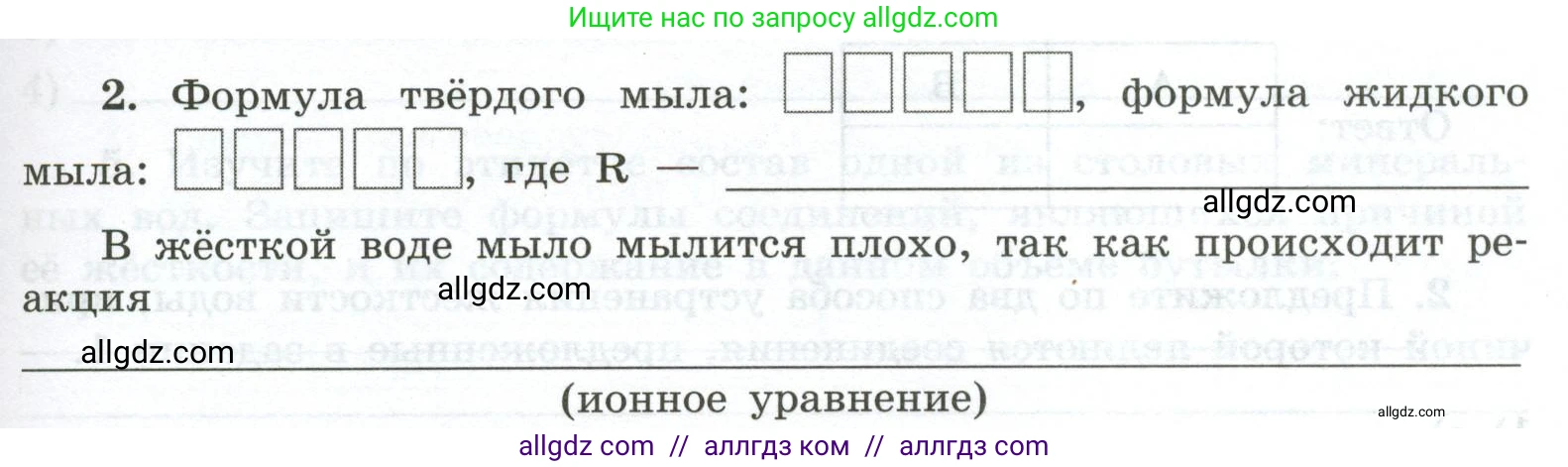 Химия, 9 класс рабочая тетрадь, авторы: Габриелян Олег Саргисович, Сладков Сергей Анатольевич, Остроумов Игорь Геннадьевич, издательство Просвещение, Москва, 2023, белого цвета, страница 125, номер 2, Условие