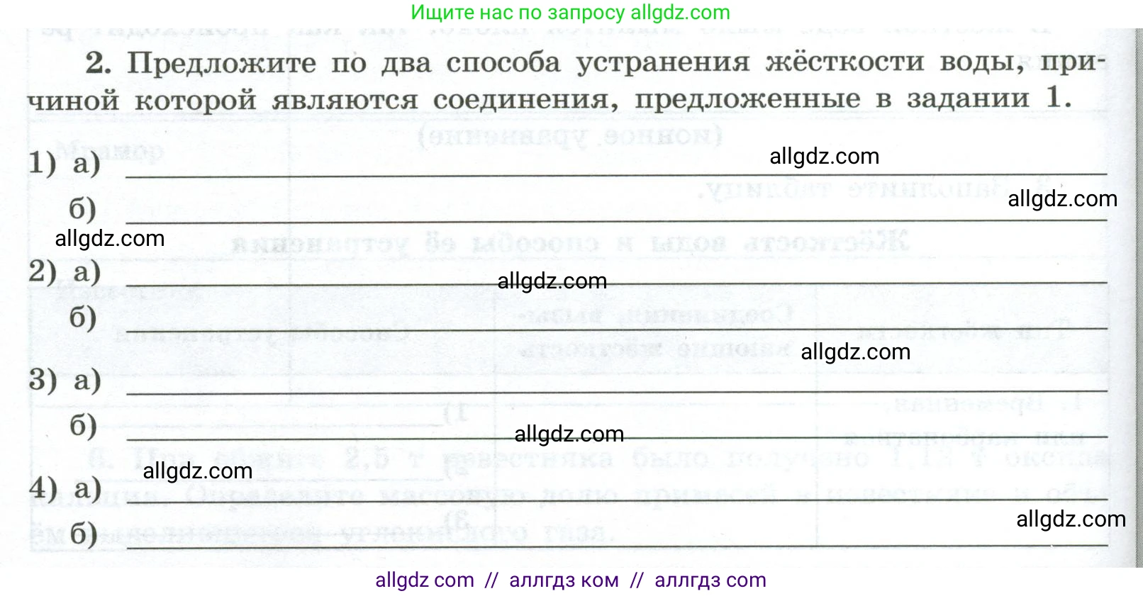 Химия, 9 класс рабочая тетрадь, авторы: Габриелян Олег Саргисович, Сладков Сергей Анатольевич, Остроумов Игорь Геннадьевич, издательство Просвещение, Москва, 2023, белого цвета, страница 126, номер 2, Условие