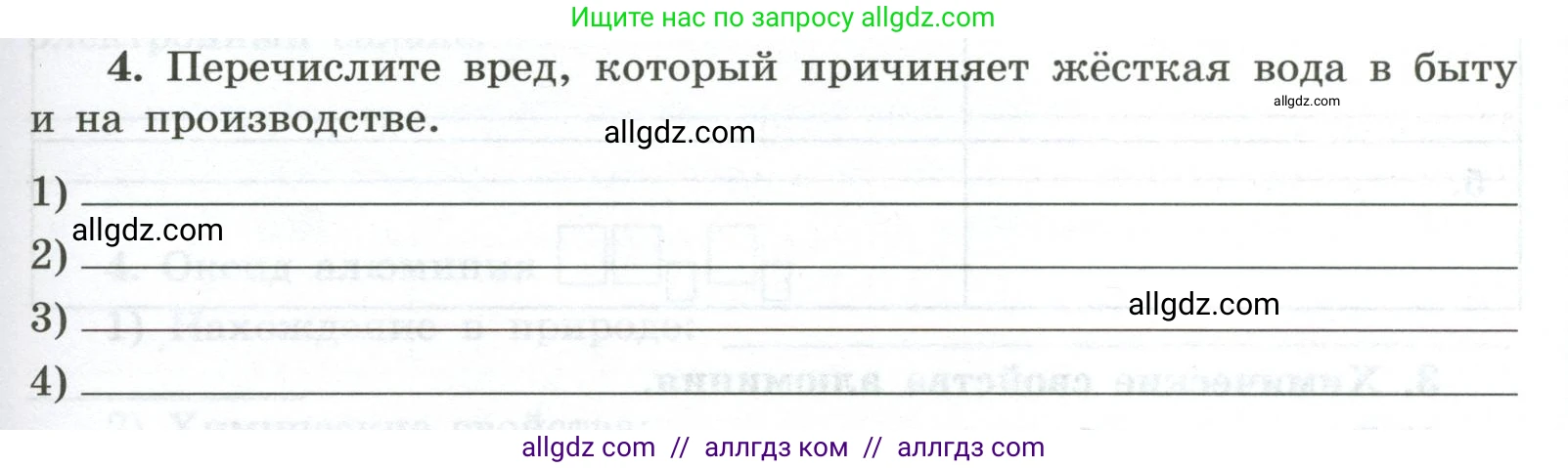 Химия, 9 класс рабочая тетрадь, авторы: Габриелян Олег Саргисович, Сладков Сергей Анатольевич, Остроумов Игорь Геннадьевич, издательство Просвещение, Москва, 2023, белого цвета, страница 127, номер 4, Условие