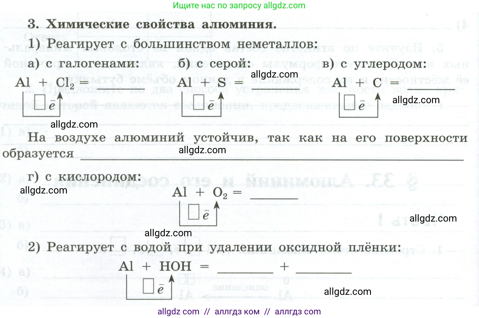 Химия, 9 класс рабочая тетрадь, авторы: Габриелян Олег Саргисович, Сладков Сергей Анатольевич, Остроумов Игорь Геннадьевич, издательство Просвещение, Москва, 2023, белого цвета, страница 128, номер 3, Условие