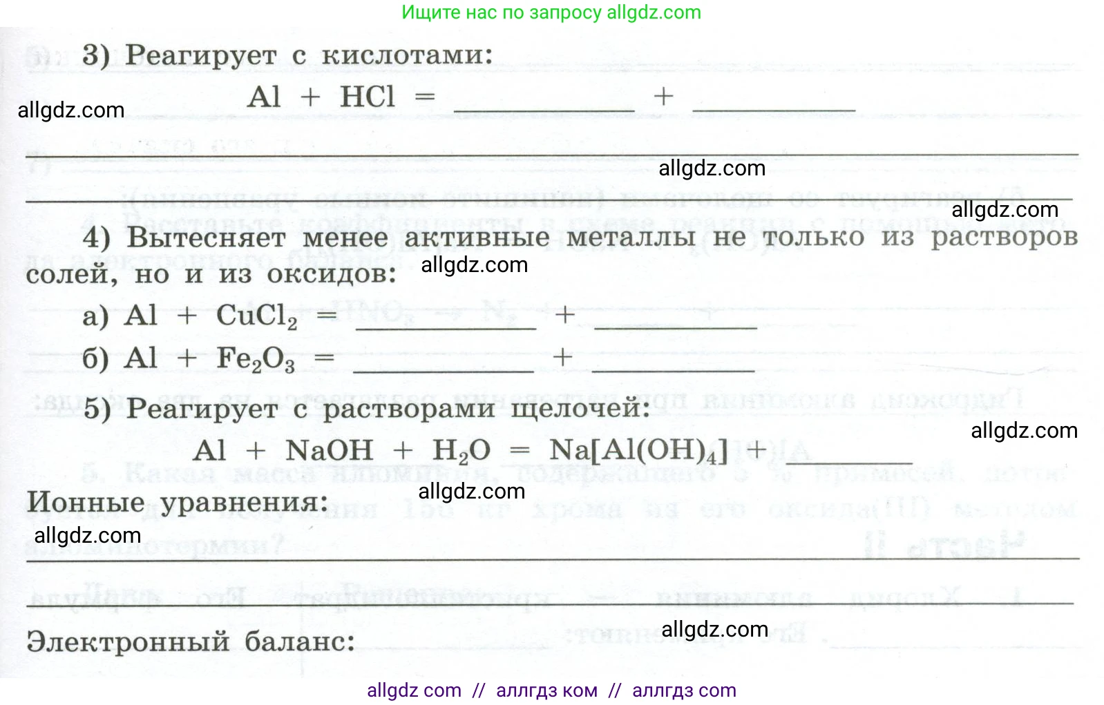 Химия, 9 класс рабочая тетрадь, авторы: Габриелян Олег Саргисович, Сладков Сергей Анатольевич, Остроумов Игорь Геннадьевич, издательство Просвещение, Москва, 2023, белого цвета, страница 128, номер 3, Условие (продолжение 2)