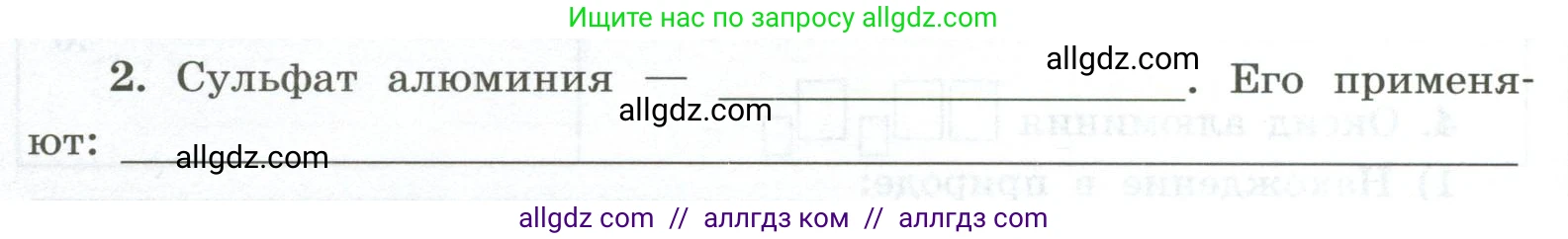 Химия, 9 класс рабочая тетрадь, авторы: Габриелян Олег Саргисович, Сладков Сергей Анатольевич, Остроумов Игорь Геннадьевич, издательство Просвещение, Москва, 2023, белого цвета, страница 130, номер 2, Условие