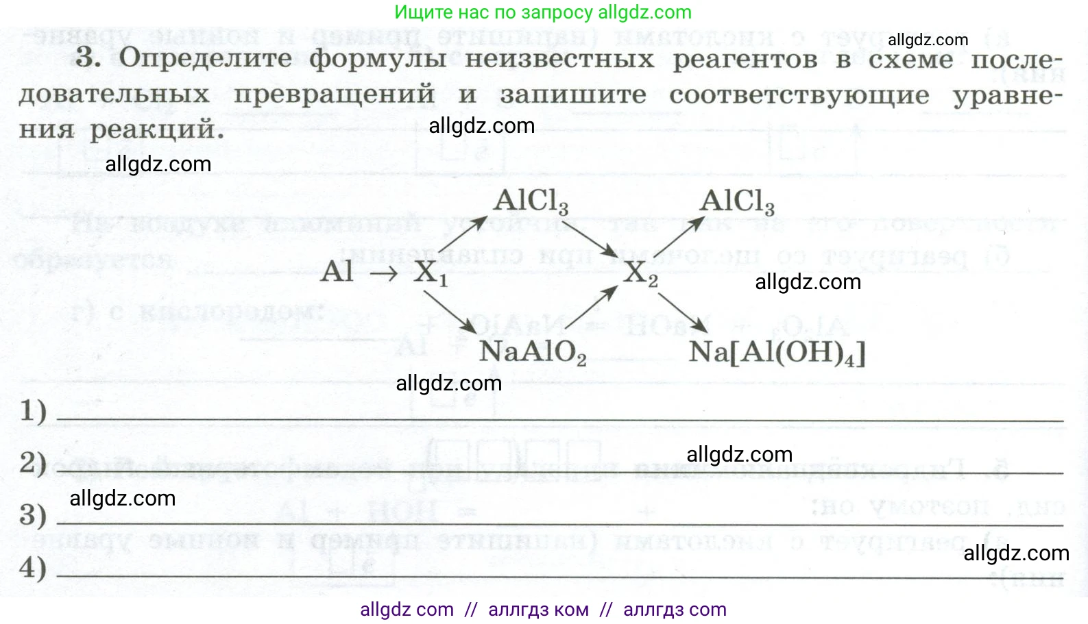 Химия, 9 класс рабочая тетрадь, авторы: Габриелян Олег Саргисович, Сладков Сергей Анатольевич, Остроумов Игорь Геннадьевич, издательство Просвещение, Москва, 2023, белого цвета, страница 130, номер 3, Условие