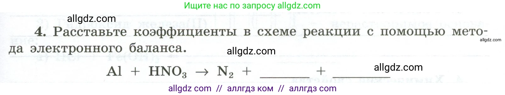 Химия, 9 класс рабочая тетрадь, авторы: Габриелян Олег Саргисович, Сладков Сергей Анатольевич, Остроумов Игорь Геннадьевич, издательство Просвещение, Москва, 2023, белого цвета, страница 131, номер 4, Условие