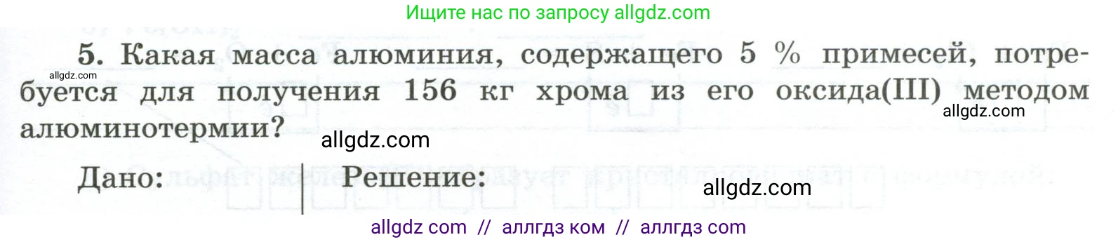 Химия, 9 класс рабочая тетрадь, авторы: Габриелян Олег Саргисович, Сладков Сергей Анатольевич, Остроумов Игорь Геннадьевич, издательство Просвещение, Москва, 2023, белого цвета, страница 131, номер 5, Условие
