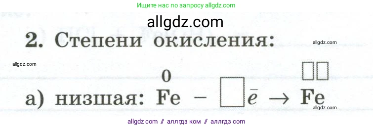 Химия, 9 класс рабочая тетрадь, авторы: Габриелян Олег Саргисович, Сладков Сергей Анатольевич, Остроумов Игорь Геннадьевич, издательство Просвещение, Москва, 2023, белого цвета, страница 131, номер 2, Условие