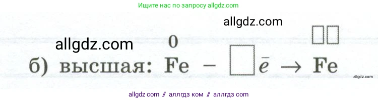 Химия, 9 класс рабочая тетрадь, авторы: Габриелян Олег Саргисович, Сладков Сергей Анатольевич, Остроумов Игорь Геннадьевич, издательство Просвещение, Москва, 2023, белого цвета, страница 131, номер 2, Условие (продолжение 2)