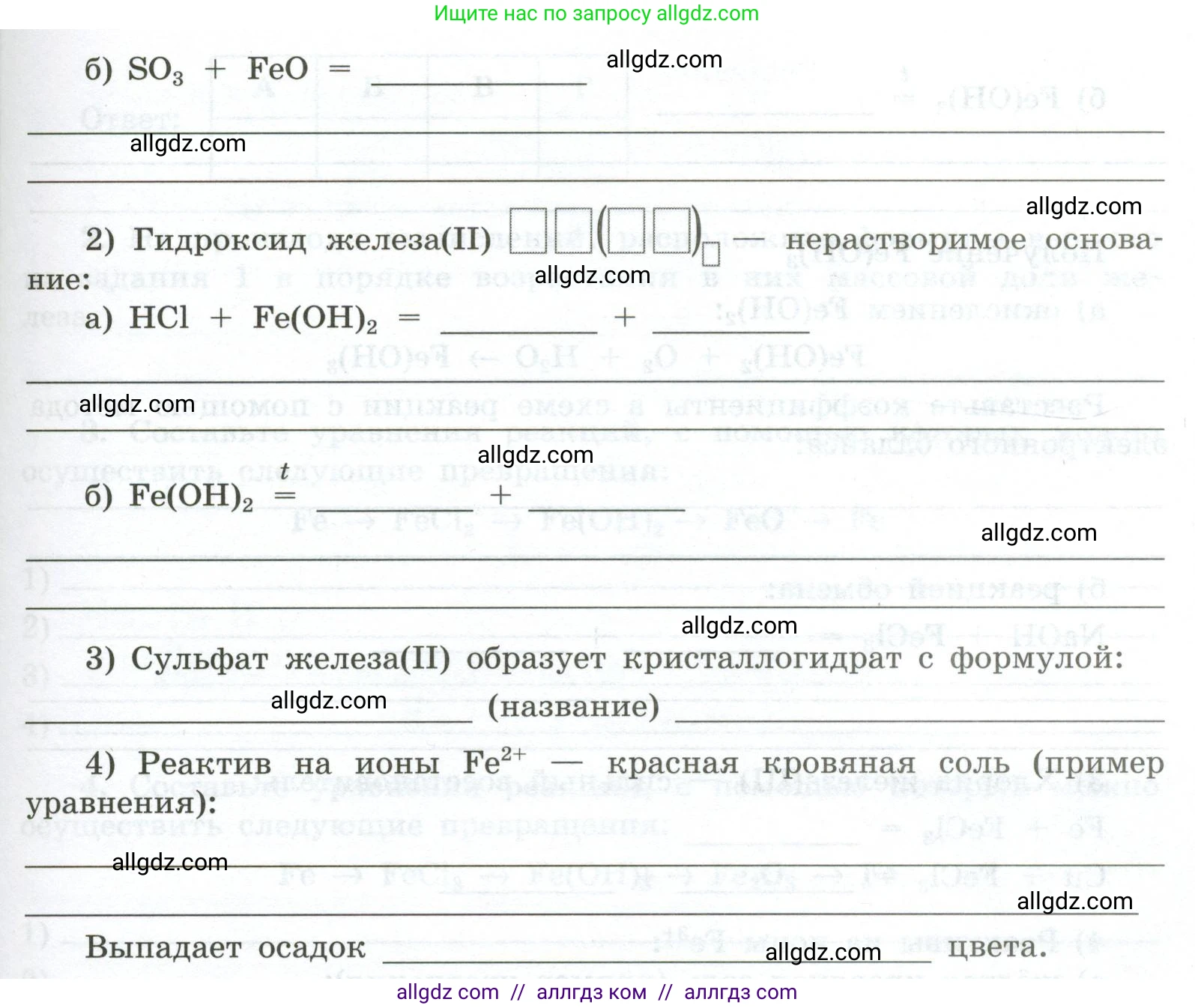 Химия, 9 класс рабочая тетрадь, авторы: Габриелян Олег Саргисович, Сладков Сергей Анатольевич, Остроумов Игорь Геннадьевич, издательство Просвещение, Москва, 2023, белого цвета, страница 132, номер 5, Условие (продолжение 2)
