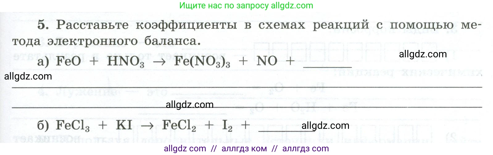 Химия, 9 класс рабочая тетрадь, авторы: Габриелян Олег Саргисович, Сладков Сергей Анатольевич, Остроумов Игорь Геннадьевич, издательство Просвещение, Москва, 2023, белого цвета, страница 135, номер 5, Условие