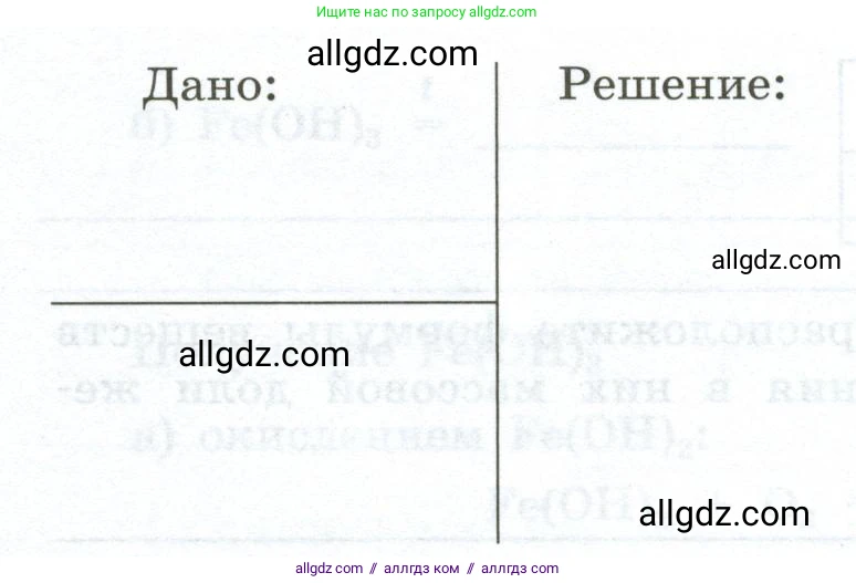 Химия, 9 класс рабочая тетрадь, авторы: Габриелян Олег Саргисович, Сладков Сергей Анатольевич, Остроумов Игорь Геннадьевич, издательство Просвещение, Москва, 2023, белого цвета, страница 135, номер 6, Условие (продолжение 2)