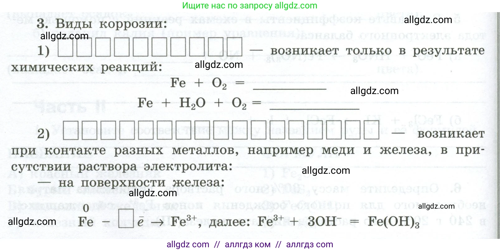 Химия, 9 класс рабочая тетрадь, авторы: Габриелян Олег Саргисович, Сладков Сергей Анатольевич, Остроумов Игорь Геннадьевич, издательство Просвещение, Москва, 2023, белого цвета, страница 136, номер 3, Условие