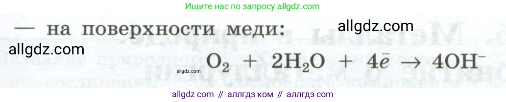 Химия, 9 класс рабочая тетрадь, авторы: Габриелян Олег Саргисович, Сладков Сергей Анатольевич, Остроумов Игорь Геннадьевич, издательство Просвещение, Москва, 2023, белого цвета, страница 136, номер 3, Условие (продолжение 2)