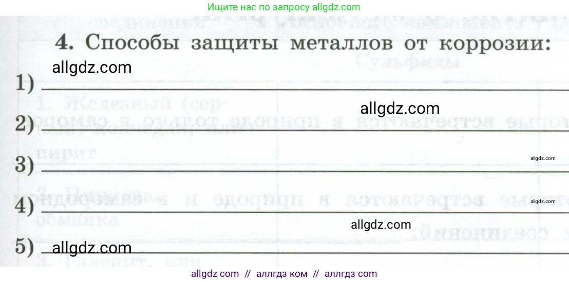 Химия, 9 класс рабочая тетрадь, авторы: Габриелян Олег Саргисович, Сладков Сергей Анатольевич, Остроумов Игорь Геннадьевич, издательство Просвещение, Москва, 2023, белого цвета, страница 137, номер 4, Условие