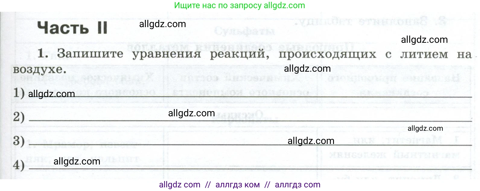 Химия, 9 класс рабочая тетрадь, авторы: Габриелян Олег Саргисович, Сладков Сергей Анатольевич, Остроумов Игорь Геннадьевич, издательство Просвещение, Москва, 2023, белого цвета, страница 137, номер 1, Условие