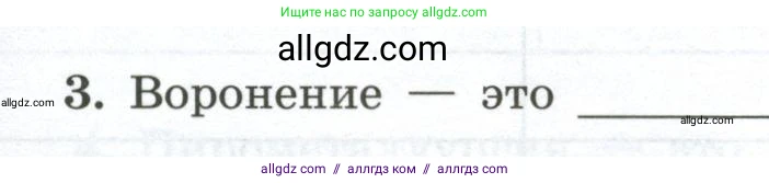 Химия, 9 класс рабочая тетрадь, авторы: Габриелян Олег Саргисович, Сладков Сергей Анатольевич, Остроумов Игорь Геннадьевич, издательство Просвещение, Москва, 2023, белого цвета, страница 137, номер 3, Условие