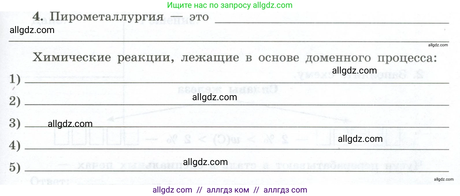 Химия, 9 класс рабочая тетрадь, авторы: Габриелян Олег Саргисович, Сладков Сергей Анатольевич, Остроумов Игорь Геннадьевич, издательство Просвещение, Москва, 2023, белого цвета, страница 139, номер 4, Условие
