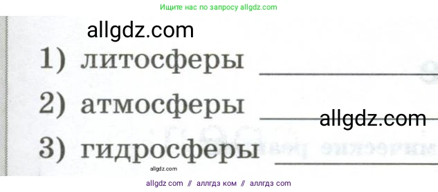 Химия, 9 класс рабочая тетрадь, авторы: Габриелян Олег Саргисович, Сладков Сергей Анатольевич, Остроумов Игорь Геннадьевич, издательство Просвещение, Москва, 2023, белого цвета, страница 142, номер 1, Условие (продолжение 2)