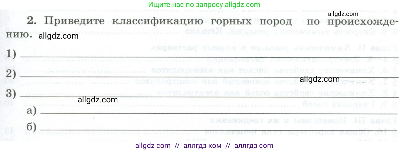 Химия, 9 класс рабочая тетрадь, авторы: Габриелян Олег Саргисович, Сладков Сергей Анатольевич, Остроумов Игорь Геннадьевич, издательство Просвещение, Москва, 2023, белого цвета, страница 143, номер 2, Условие