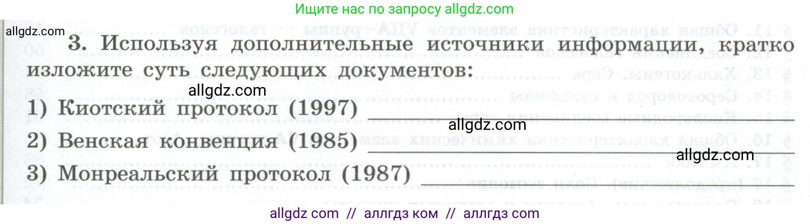 Химия, 9 класс рабочая тетрадь, авторы: Габриелян Олег Саргисович, Сладков Сергей Анатольевич, Остроумов Игорь Геннадьевич, издательство Просвещение, Москва, 2023, белого цвета, страница 143, номер 3, Условие