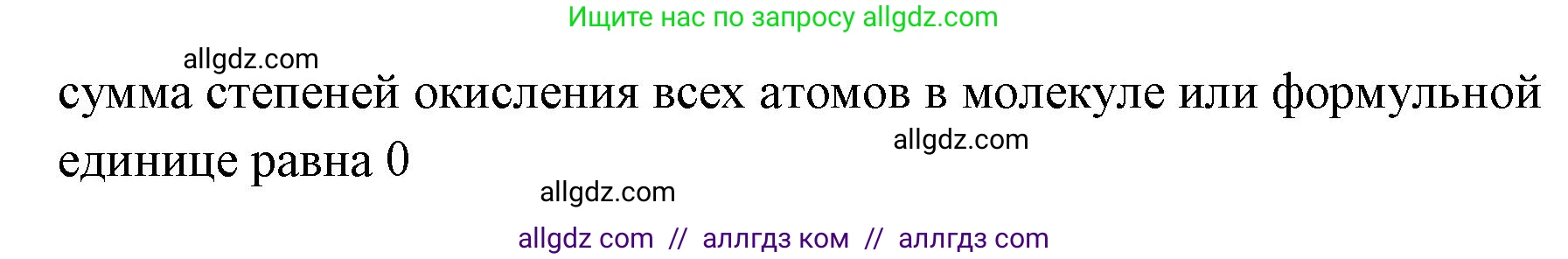 Химия, 9 класс рабочая тетрадь, авторы: Габриелян Олег Саргисович, Сладков Сергей Анатольевич, Остроумов Игорь Геннадьевич, издательство Просвещение, Москва, 2023, белого цвета, страница 11, номер 3, Решение (продолжение 2)