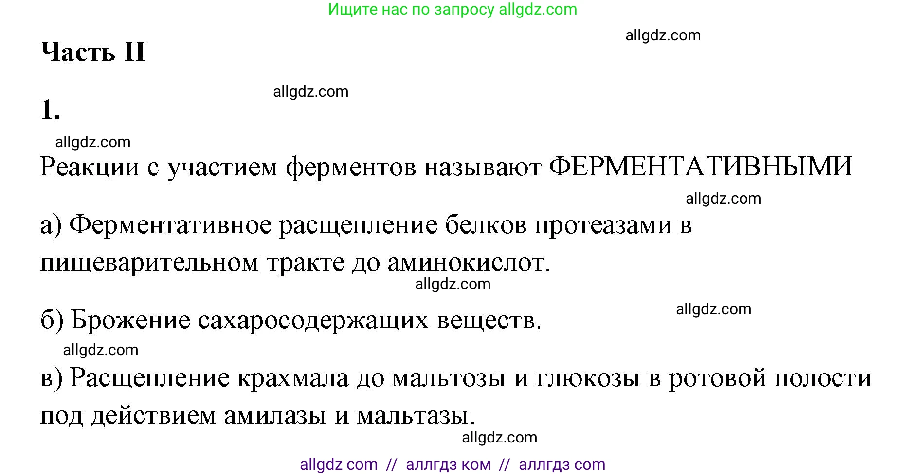 Химия, 9 класс рабочая тетрадь, авторы: Габриелян Олег Саргисович, Сладков Сергей Анатольевич, Остроумов Игорь Геннадьевич, издательство Просвещение, Москва, 2023, белого цвета, страница 13, номер 1, Решение