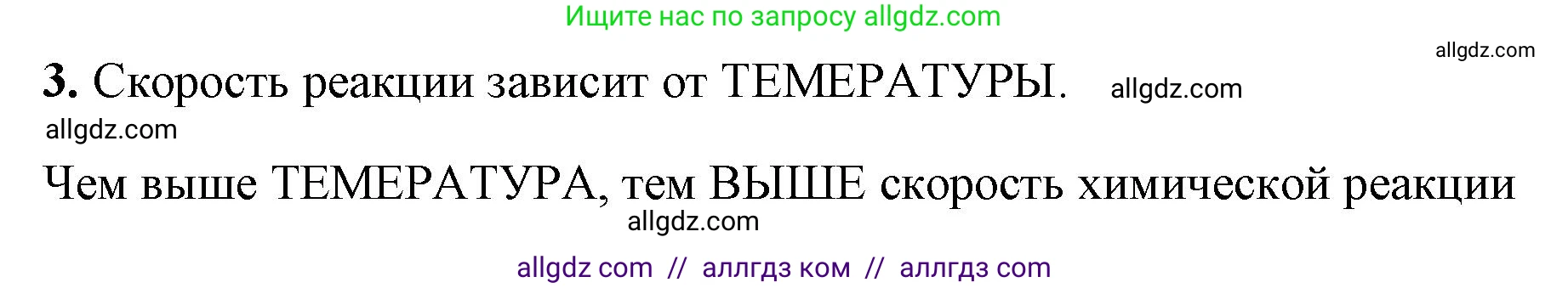 Химия, 9 класс рабочая тетрадь, авторы: Габриелян Олег Саргисович, Сладков Сергей Анатольевич, Остроумов Игорь Геннадьевич, издательство Просвещение, Москва, 2023, белого цвета, страница 15, номер 3, Решение